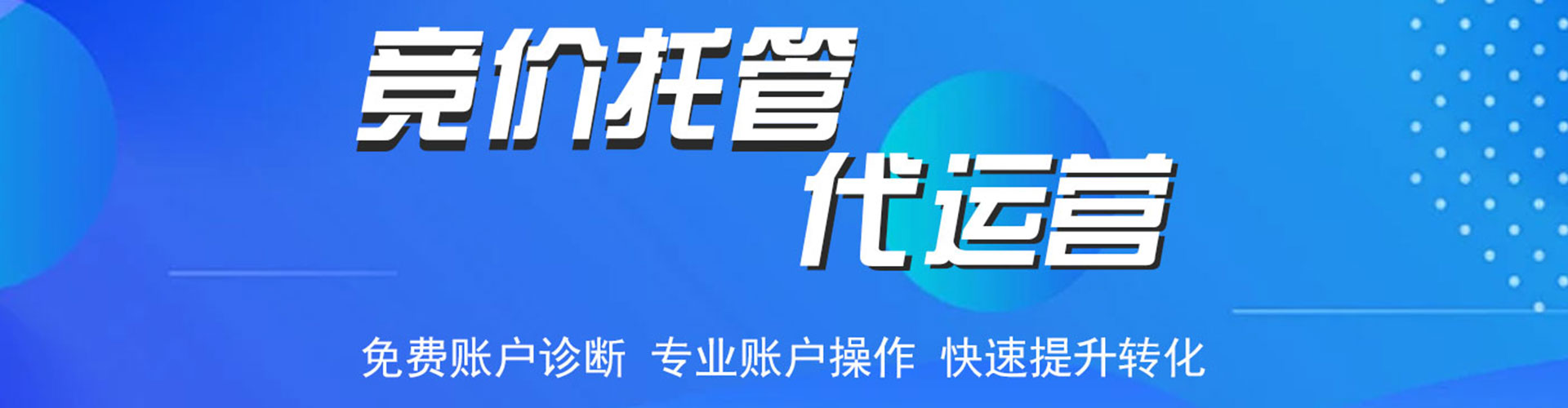 凤阳竞价开户推广